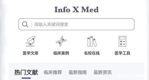 pubmed手机版