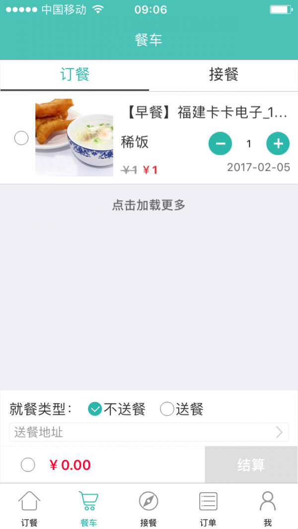 易订易购