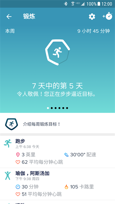 Fitbit手环