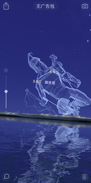 star walk 2中文版